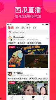 吃瓜娱乐频道下载苹果版,苹果版下载攻略，轻松畅享热门内容！