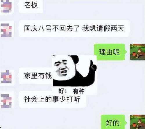 娱乐吃瓜酱硬核请假,揭秘娱乐圈请假背后的秘密