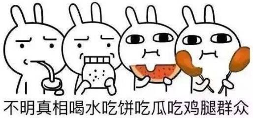 吃瓜群众可以用什么词来表示,揭秘吃瓜群众眼中的热点事件