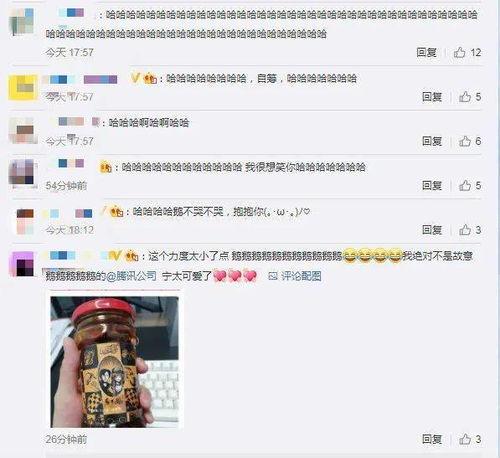 突然中奖娱乐吃瓜酱,突然中奖，娱乐吃瓜酱开启幸福生活新篇章