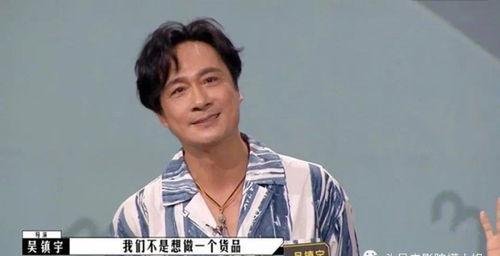 吴镇宇娱乐圈吃瓜